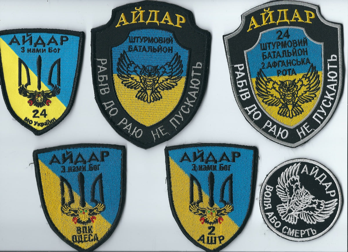 UKRAINE - UKRAINIAN PARAMILITARY BATTALION AYDAR AJDAR – BuyPatch.NET  Artifacts and Patches.