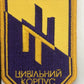 UKRAINE AZOV BATTALION CIVIL UNIT  Regiment Patch Emblem  Variation