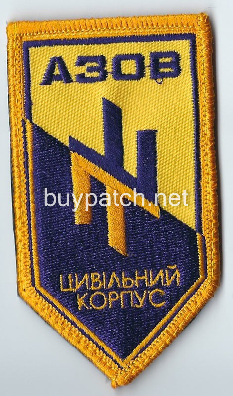 UKRAINE AZOV BATTALION CIVIL UNIT  Regiment Patch Emblem  Variation