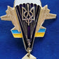 UKRAINIAN ARMY Military BADGE  Paratroopers Airborne Troops