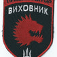 RIGHT SECTOR UKRAINE - UKRAINIAN PARAMILITARY BATTALION 14 RESERVE UNIT DNIPR