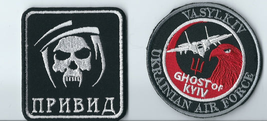 UKRAINE - AIR FORCE Kiev Ghost VASILKIV company Set of TWO Patches
