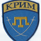 UKRAINE - UKRAINIAN PARAMILITARY BATTALION Krim CRIMEA