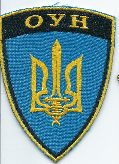 UKRAINE - Organization of Ukrainian Nationalists ОУН Voluntary Battalion