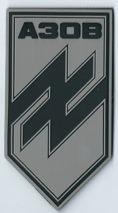 UKRAINE AZOV BATTALION Regiment OLIVE or GREY PVC  Patch Emblem  Variation