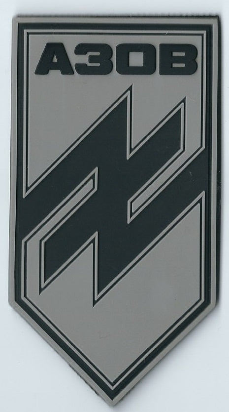 UKRAINE AZOV BATTALION Regiment GREY PVC  Patch Emblem  Variation