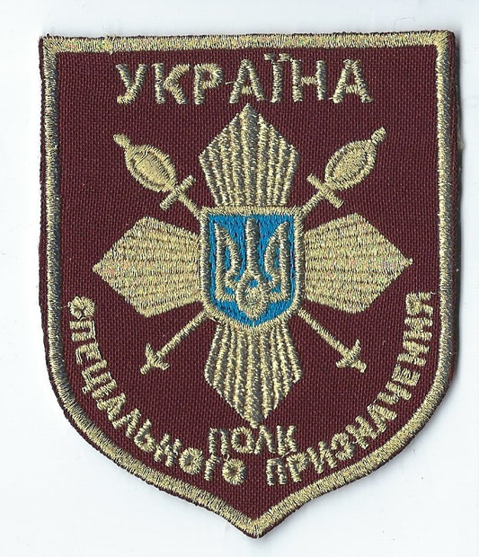 UKRAINE - Independent Presidential Regiment (Ukraine)