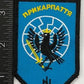 ARMY of UKRAINE UKRAINIAN AZOV A30B BATTALION UNIT Prykarpattia