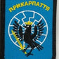 ARMY of UKRAINE UKRAINIAN AZOV A30B BATTALION UNIT Prykarpattia