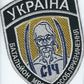 UKRAINE - UKRAINIAN PARAMILITARY BATTALION SICH
