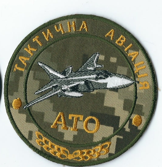 UKRAINE - AIR FORCE ATO tactical team