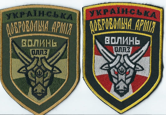 UKRAINE - Ukrainian Volunteer Army VOLIN Set of 2 Patches