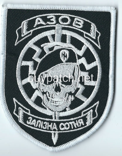 UKRAINE AZOV BATTALION Regiment IRON Hundreds Patch  SKULL Emblem  Variation